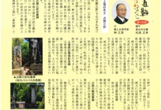 直方フリーペーパー掲載画像