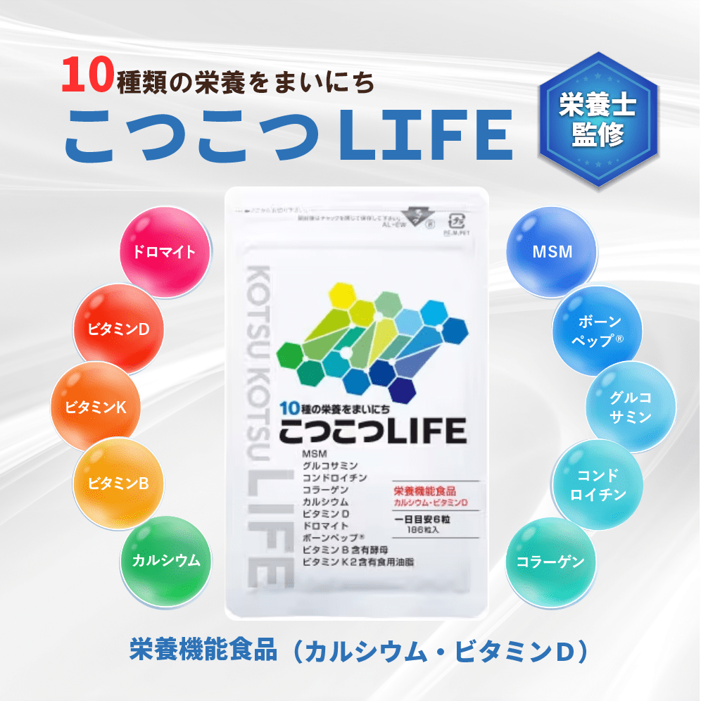 こつこつLIFE【お得な２袋定期コース１袋あたり3,770円！】