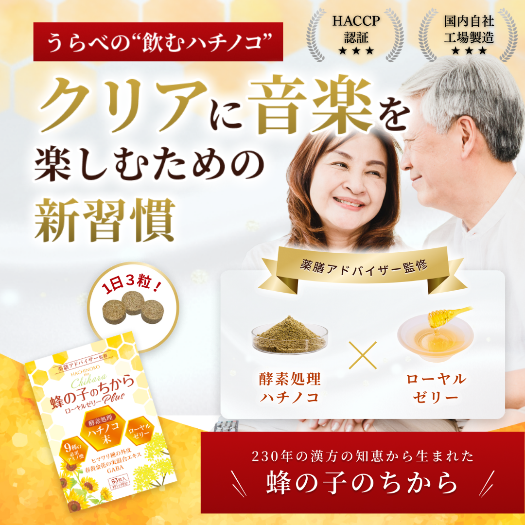 蜂の子のちから【お得な2袋定期コース　１袋あたり1,820円！】