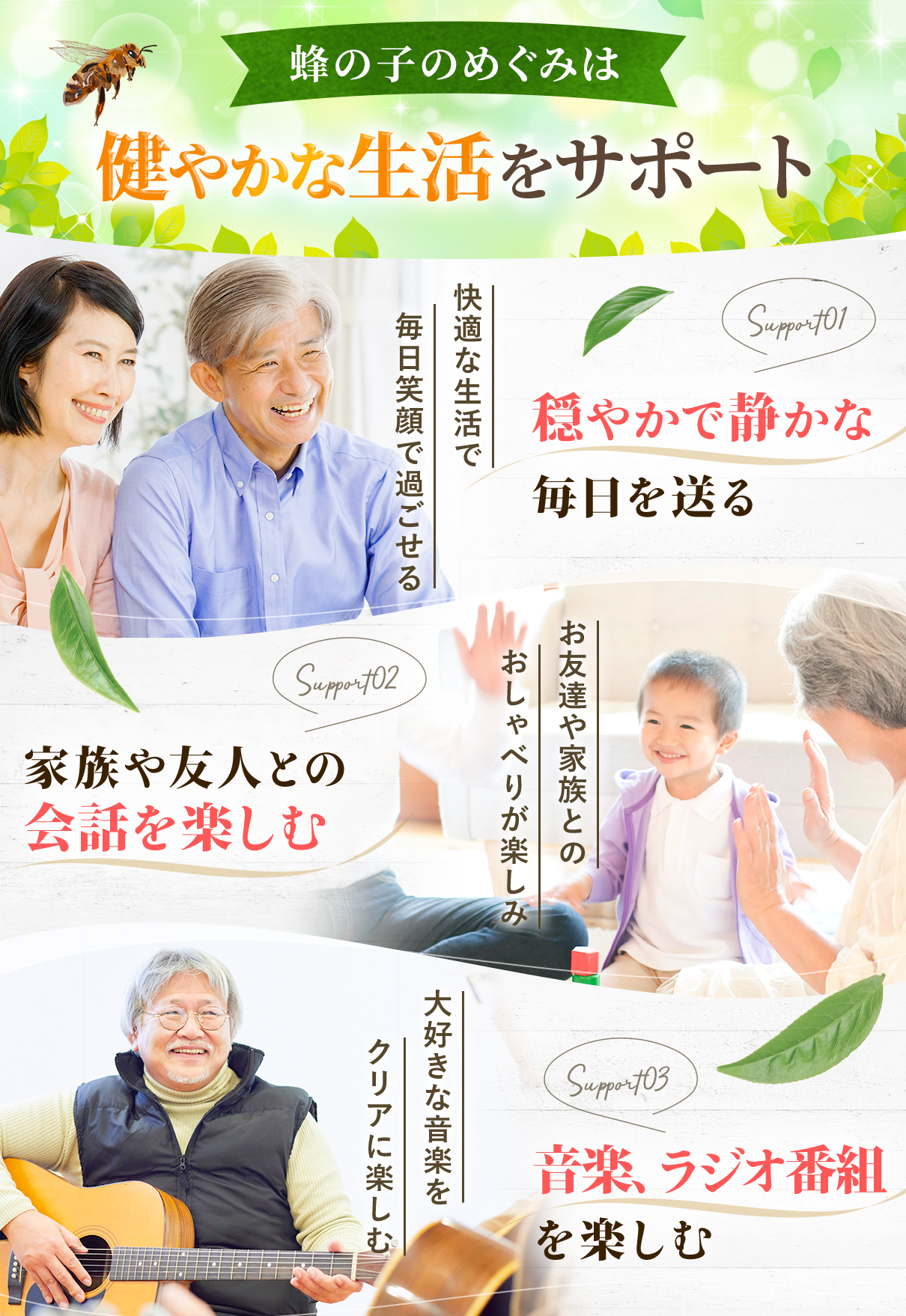 蜂の子のめぐみ4