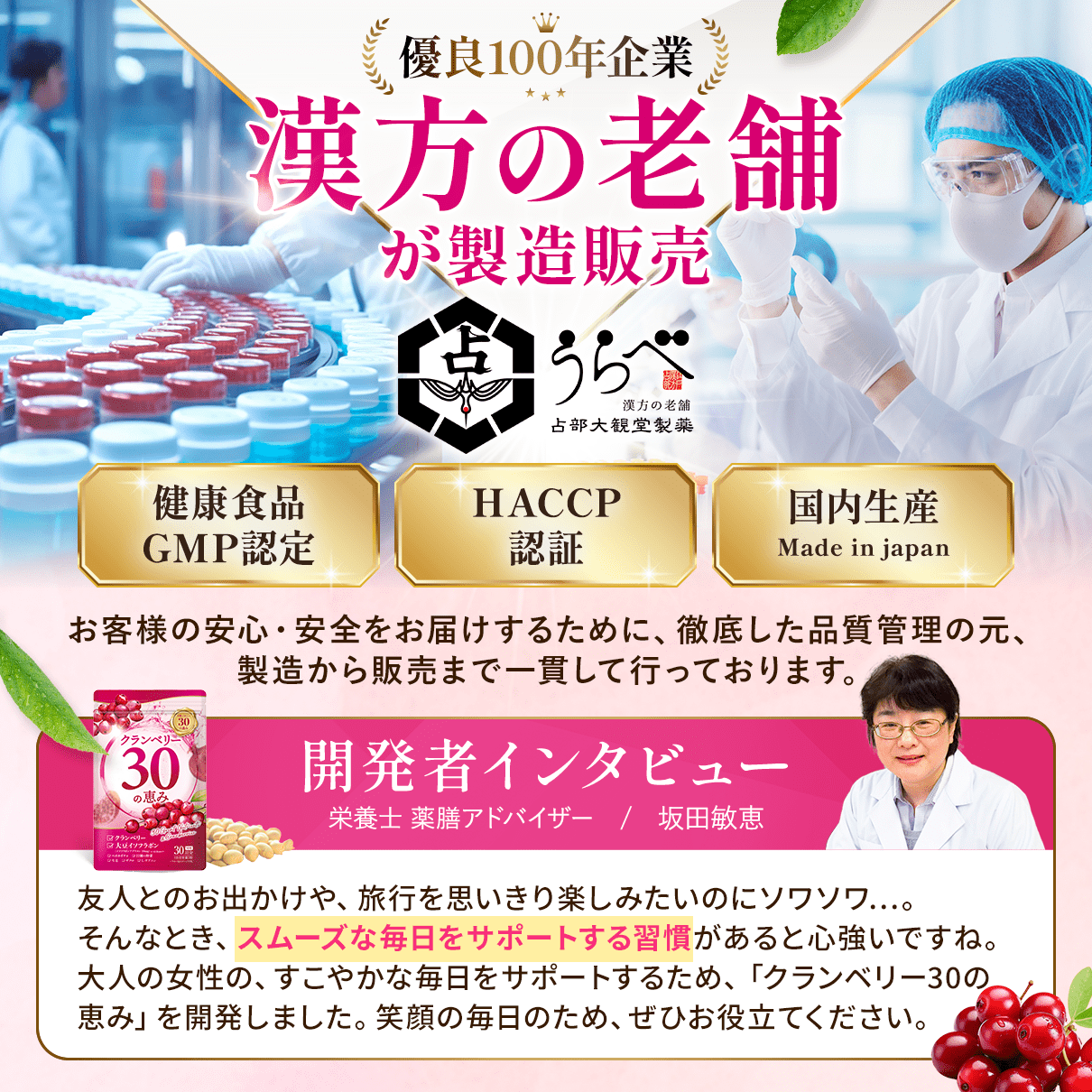 クランベリーサプリ　クランベリー30の恵み　旧ピタリト　5