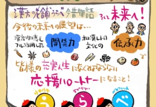 のえみと和漢をめぐる旅