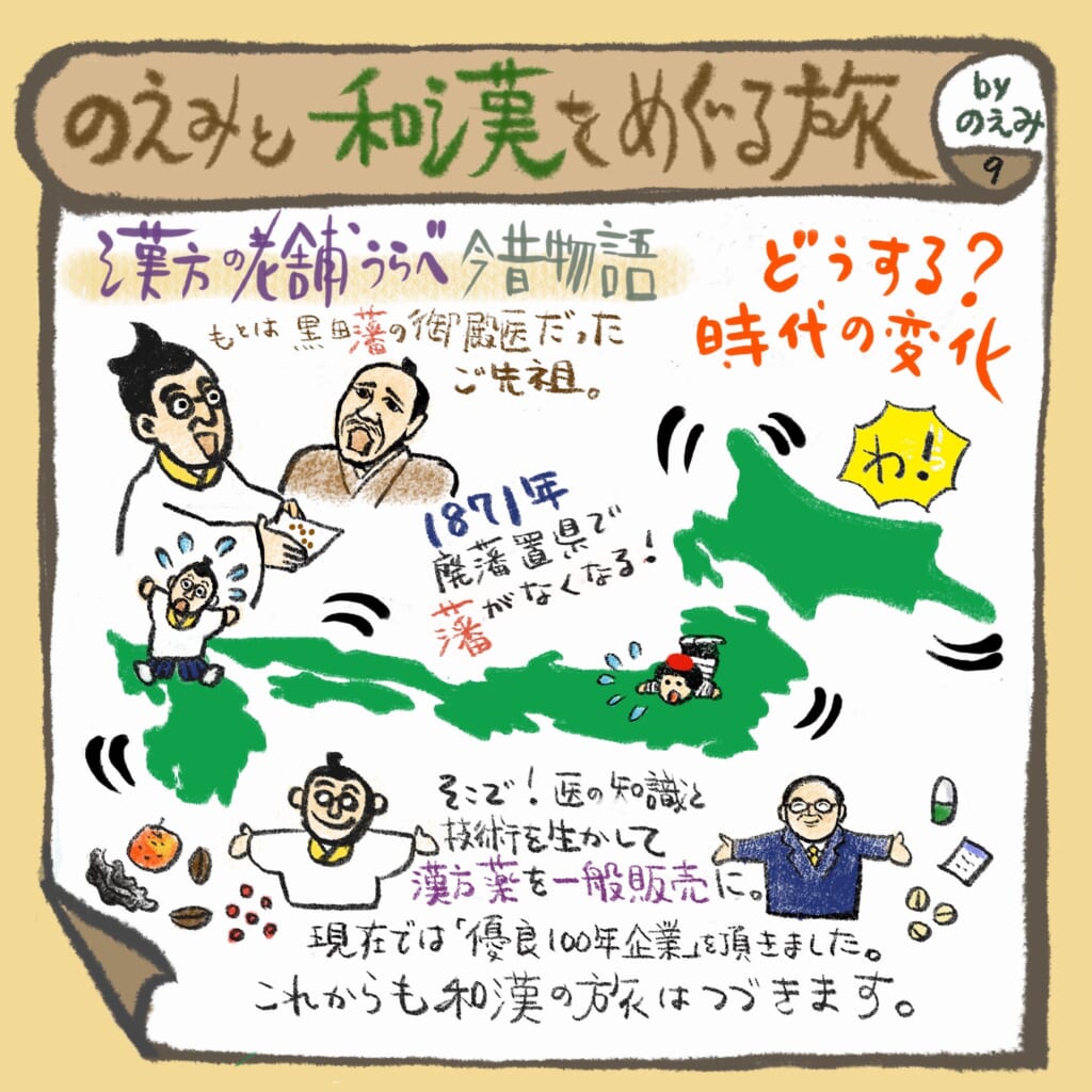 のえみ9