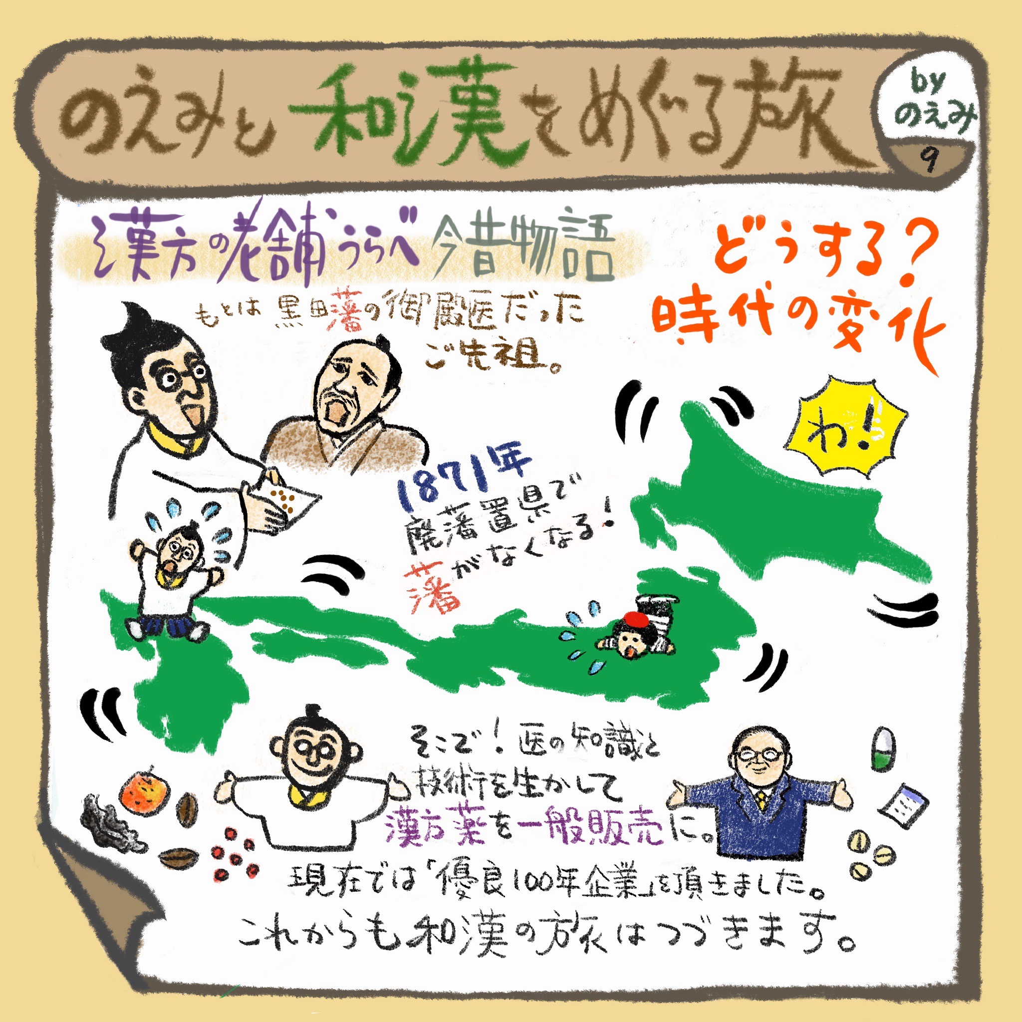 のえみ９