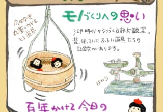 ものづくりへに思い　のえみさん画像