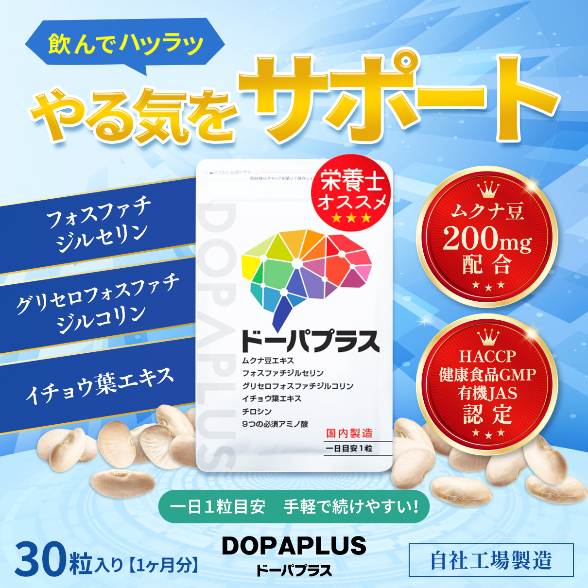 ドーパプラス 【お得な定期コース１袋あたり1,980円！】