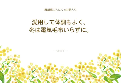 70代　女性　愛用して体調もよく、冬は電気毛布いらずに。
